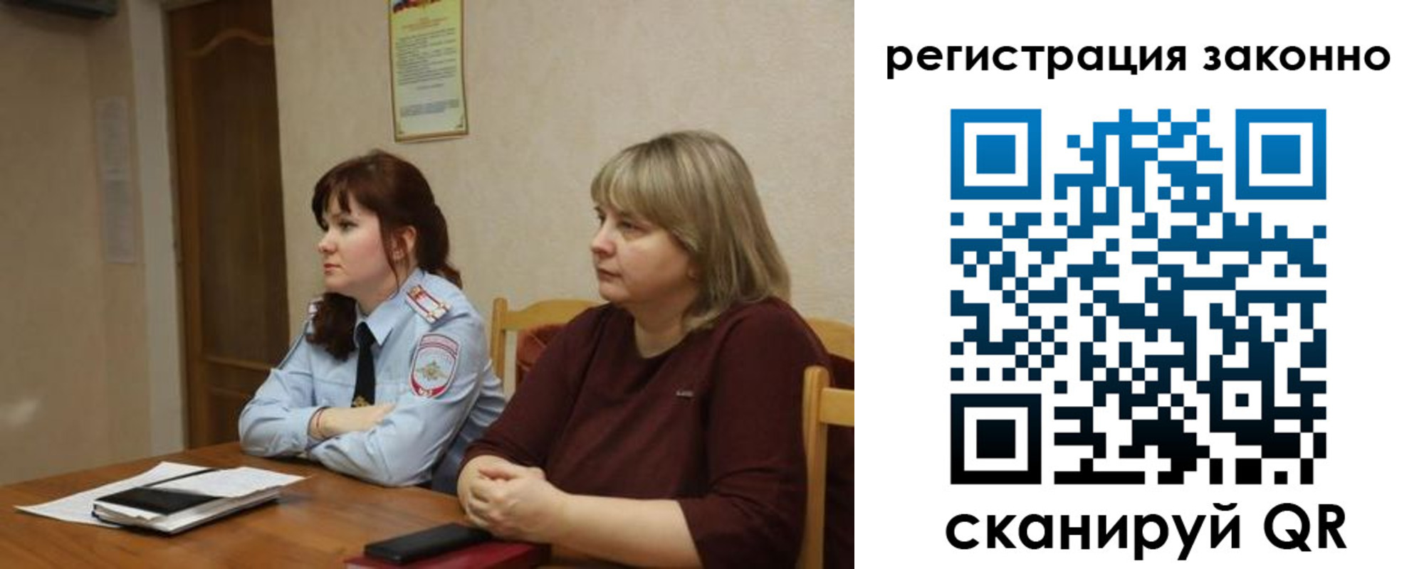 временная регистрация поиск в Юрге