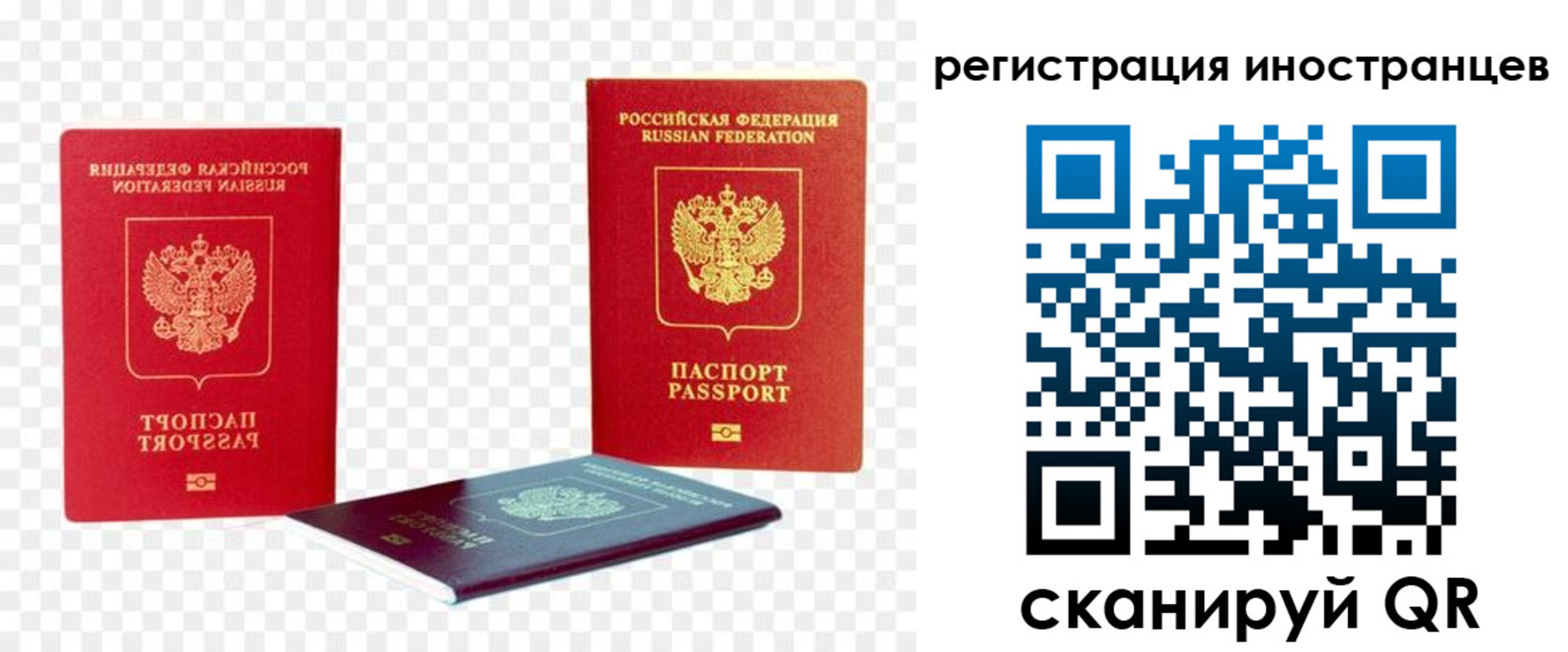прописка 2025 в Юрге