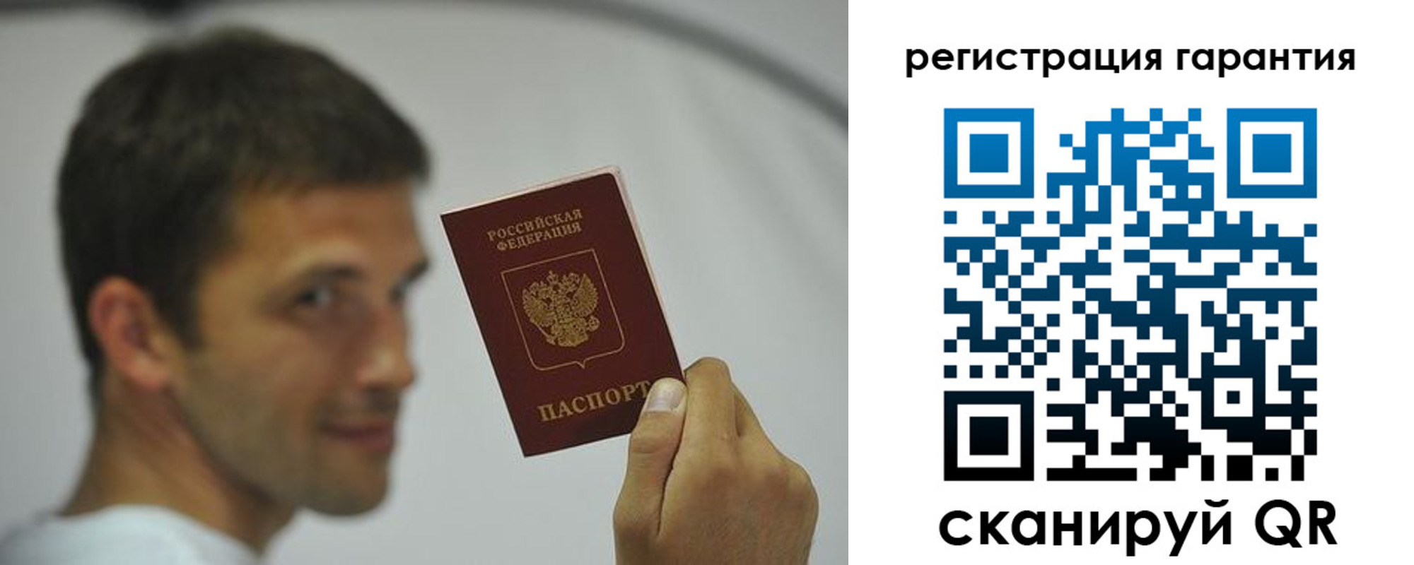 временная регистрация надежно в Юрге