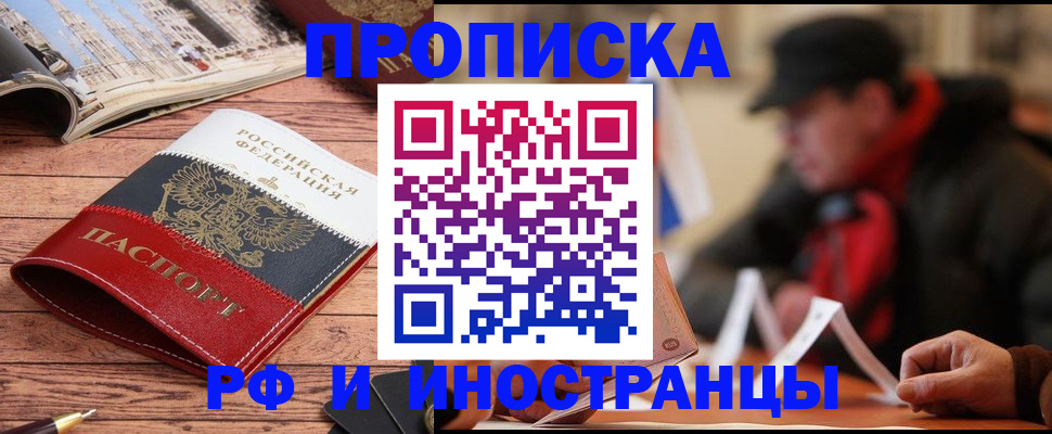 пропишу в квартире в Юрге