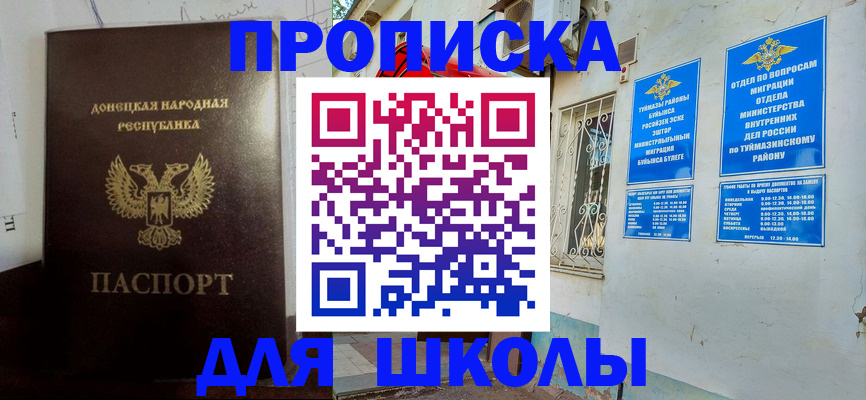 где прописаться в Юрге