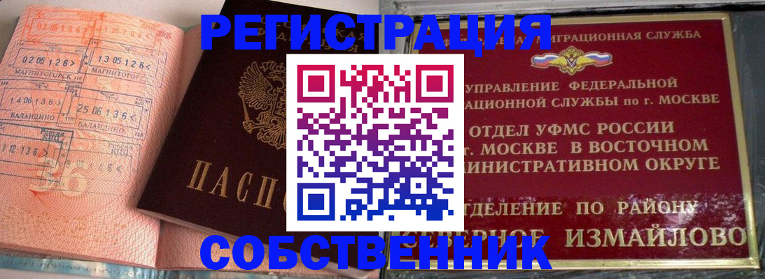 прописка паспорт в Юрге